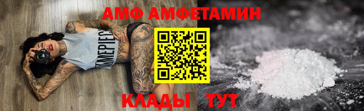 Amphetamine VHQ Первоуральск