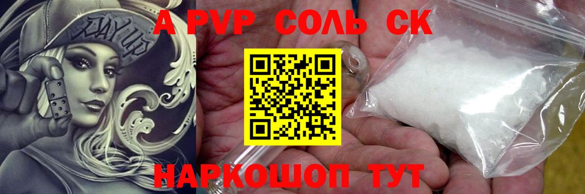 Alfa_PVP СК  Альфа ПВП крисы CK  Вход с VPN  Альфа ПВП  A-PVP VHQ  Первоуральск 