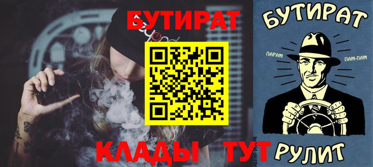 БУТИРАТ жидкий экстази Первоуральск