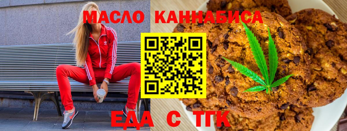 Первоуральск  Canna-Cookies марихуана  Вход с VPN 