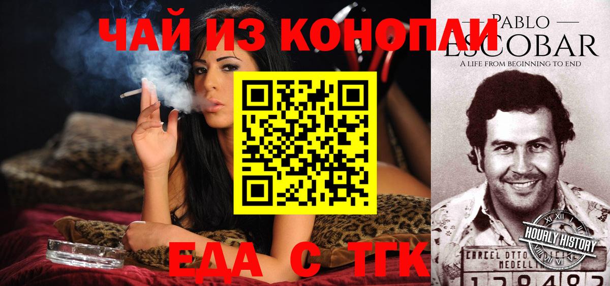 Canna-Cookies конопля Первоуральск
