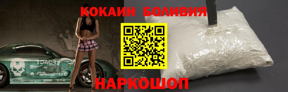 COCAIN Колумбийский  КОКАИН Перу  наркота  Первоуральск  Вход с VPN  Кокаин 