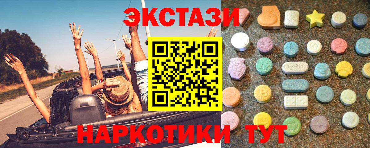 Экстази 280 MDMA Первоуральск