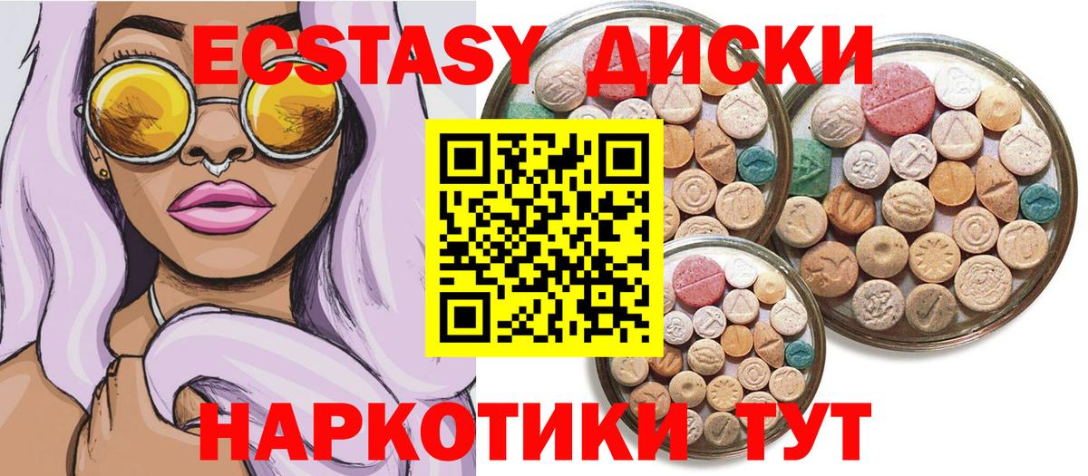 мега как войти  ЭКСТАЗИ Philipp Plein  цены   Первоуральск  Вход с VPN  Ecstasy Cube 