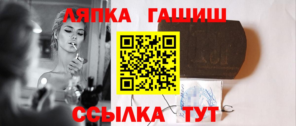 ГАШ хэш  ГАШИШ Ice-O-Lator  ГАШИШ  Вход с VPN  Первоуральск 