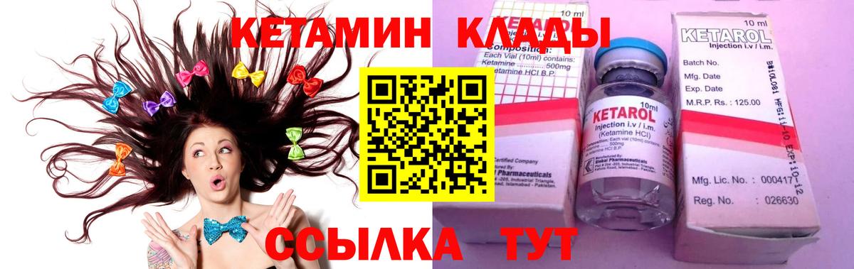 Кетамин VHQ  Вход с VPN  Первоуральск 
