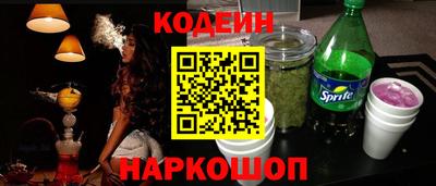 соль курить ск Сланцы