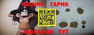 соль курить ск Сланцы