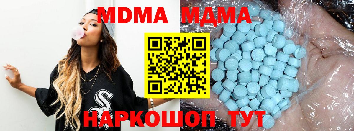 МДМА молли Первоуральск