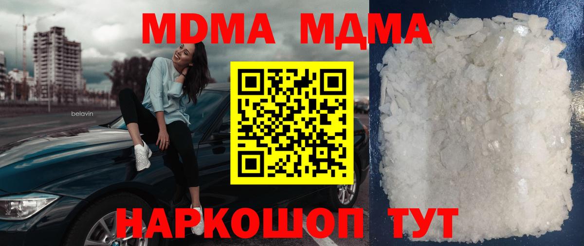 MDMA  МДМА кристаллы  Вход с VPN  Первоуральск 