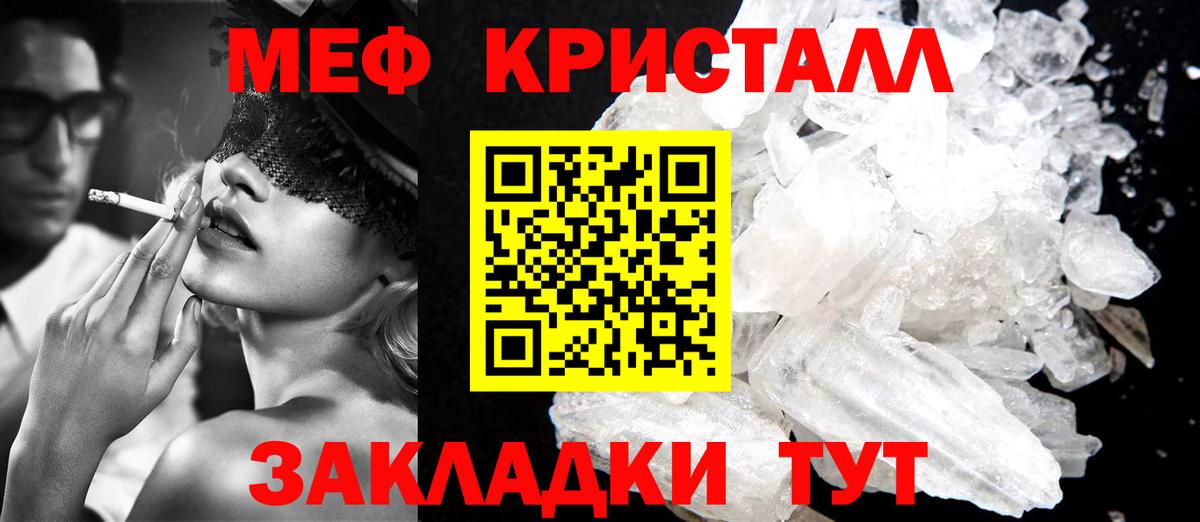 МЕФ мука Первоуральск