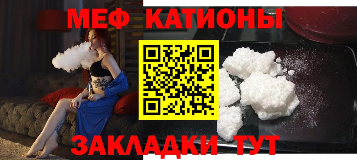 МЯУ-МЯУ  МЕФ VHQ  Первоуральск  Вход с VPN  Мефедрон мяу мяу 