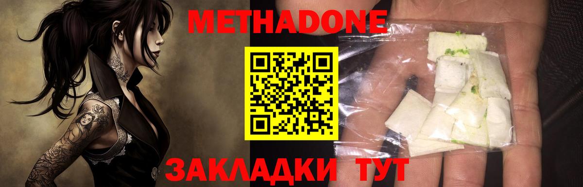 Первоуральск  Метадон мёд  Метадон methadone  Вход с VPN 
