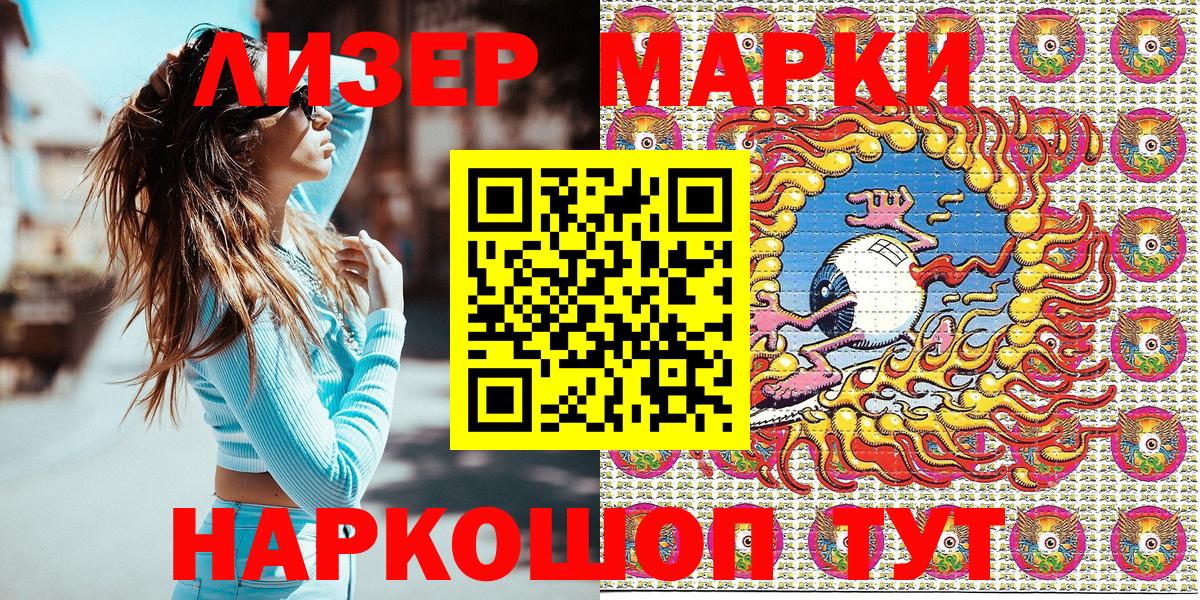 Марки N-bome 1,8мг  Вход с VPN  Марки N-bome 1,8мг  Первоуральск 