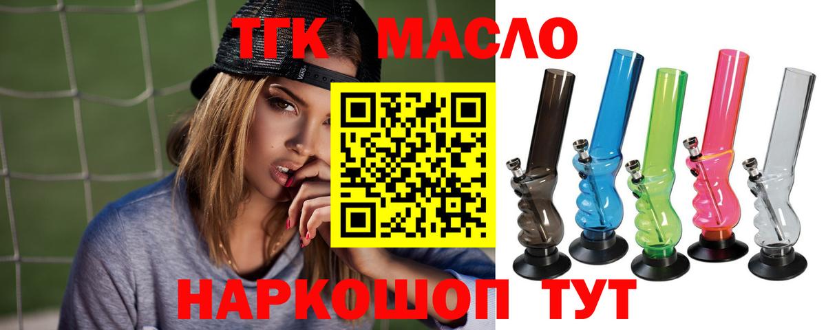 Первоуральск  Дистиллят ТГК вейп  ТГК вейп с тгк  Вход с VPN 