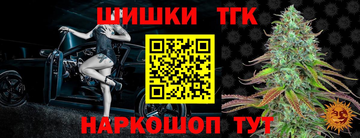 Первоуральск  Каннабис планчик  Вход с VPN  Бошки марихуана Bruce Banner 
